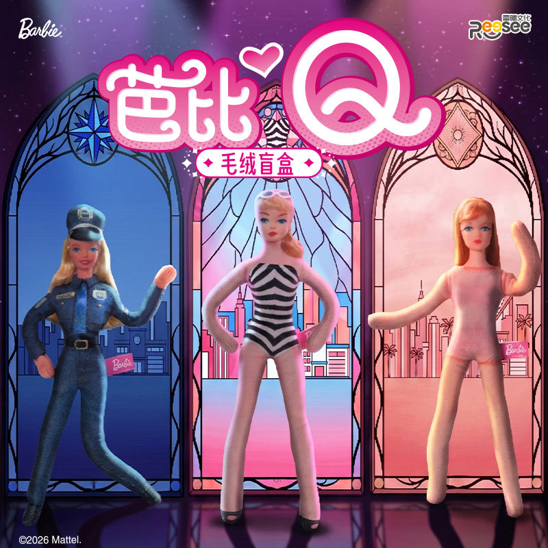 Barbie Q Plush Blind Box 2026  - огляд і ціна Diy Q